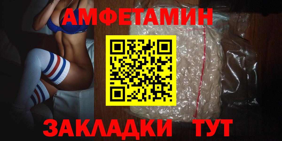 Заволжье  Amphetamine  Amphetamine  АМФ VHQ  Вход с VPN 