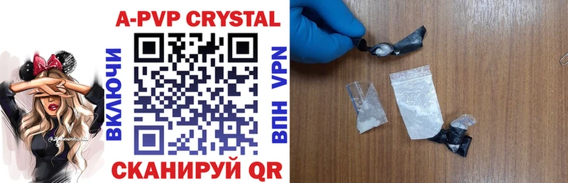 продажа наркотиков  Заволжье  A-PVP СК КРИС 