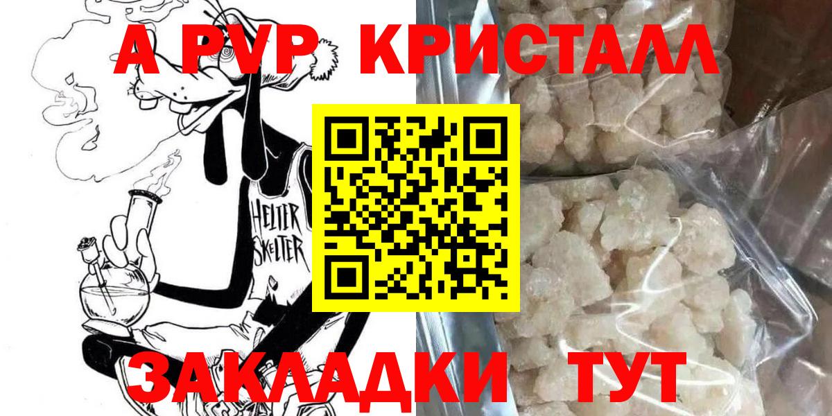 Мефедрон Заволжье