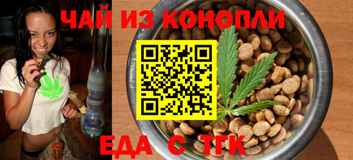 Печенье с ТГК конопля  Вход с VPN  Заволжье 