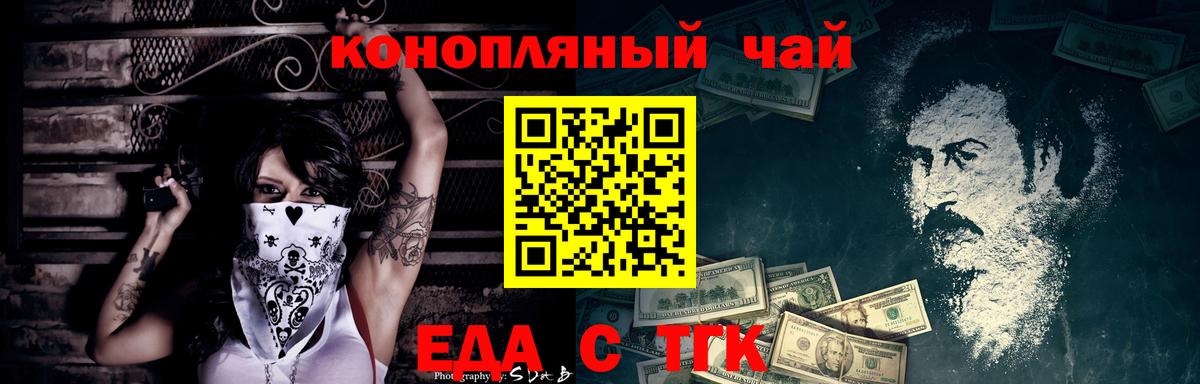 Cannafood марихуана Заволжье