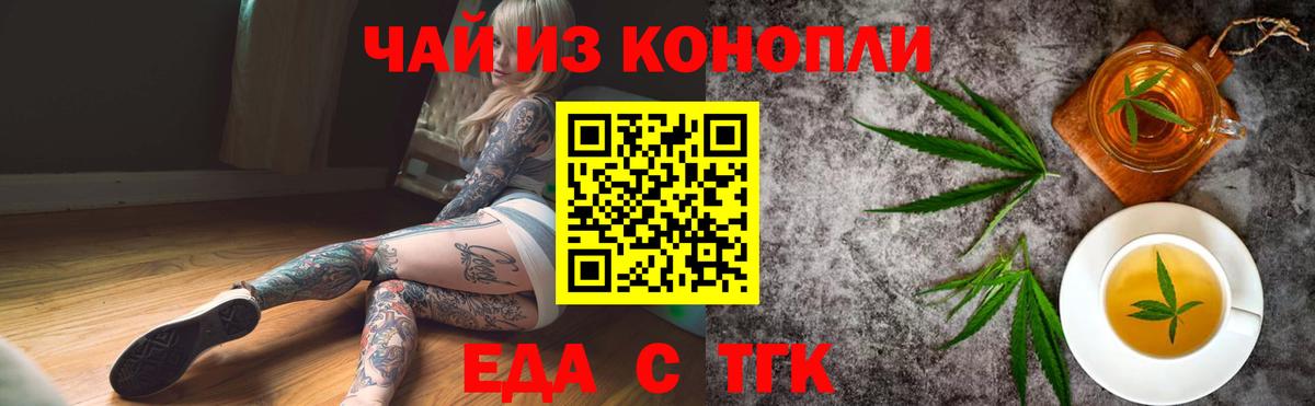 Canna-Cookies конопля  Заволжье 