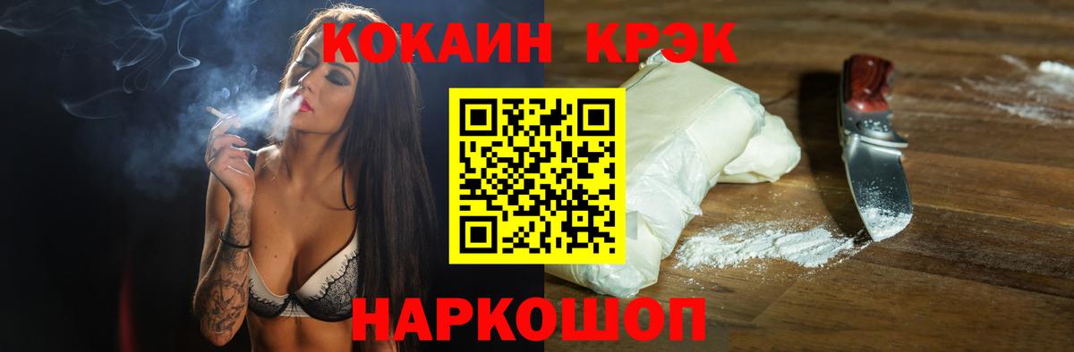 сколько стоит  Кокаин Эквадор  Заволжье  Cocaine 99%  Кокаин 