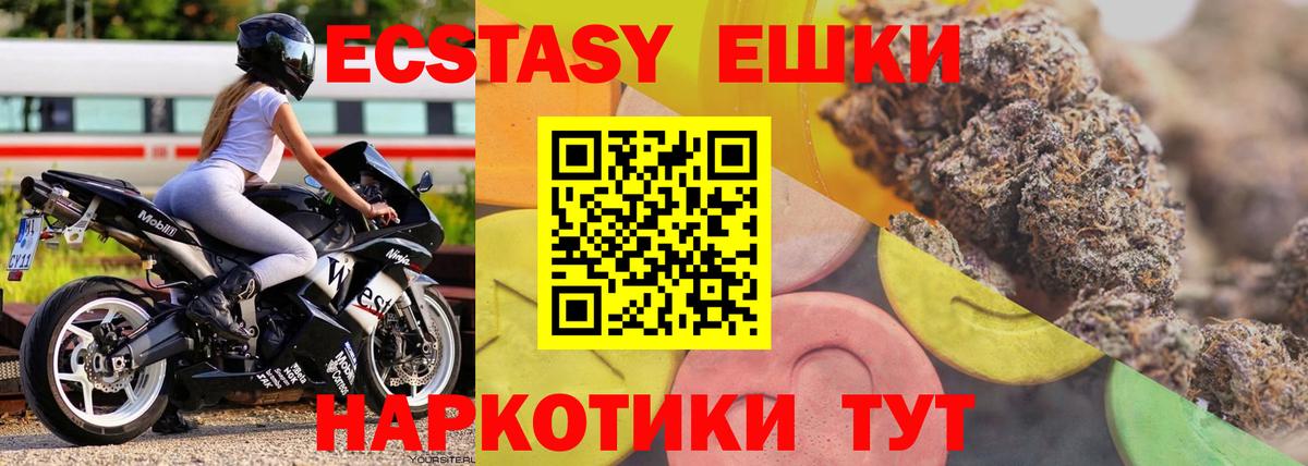 Экстази таблы  Ecstasy 300 mg  ЭКСТАЗИ  Заволжье  купить наркотик  Вход с VPN 