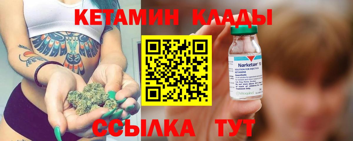 КЕТАМИН ketamine  Заволжье 