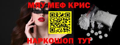 меф VHQ Волжский