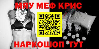 меф VHQ Волжский