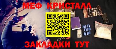 метамфетамин Волжск