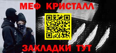 метамфетамин Волжск