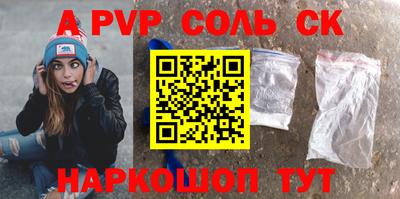 метамфетамин Волжск