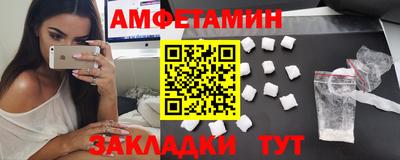 метамфетамин Волжск