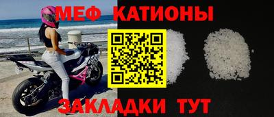 меф VHQ Волжский