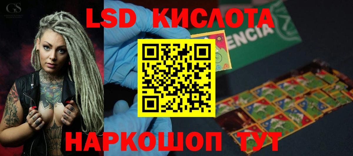 LSD-25 экстази ecstasy  Вход с VPN  Заволжье  ЛСД экстази  LSD-25 экстази кислота 