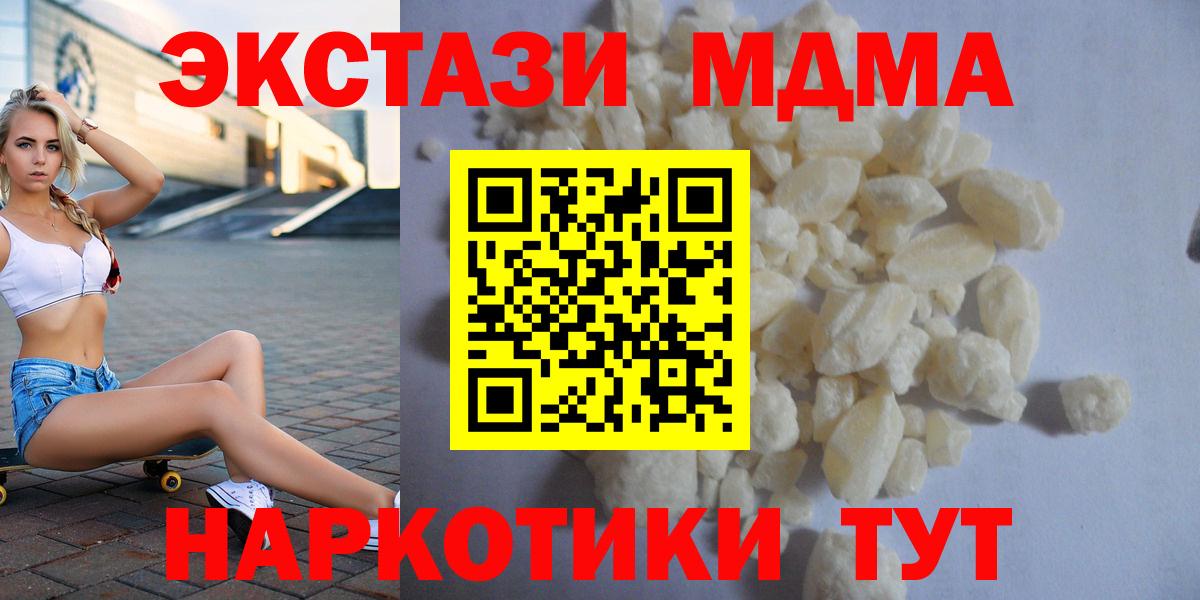 МДМА crystal  Заволжье  MDMA  MDMA VHQ 