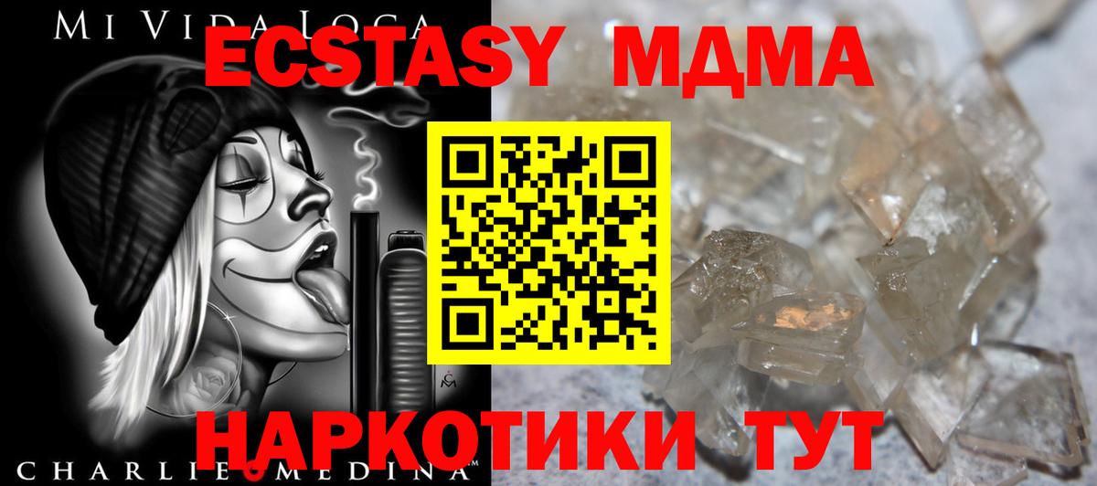 MDMA Molly Заволжье