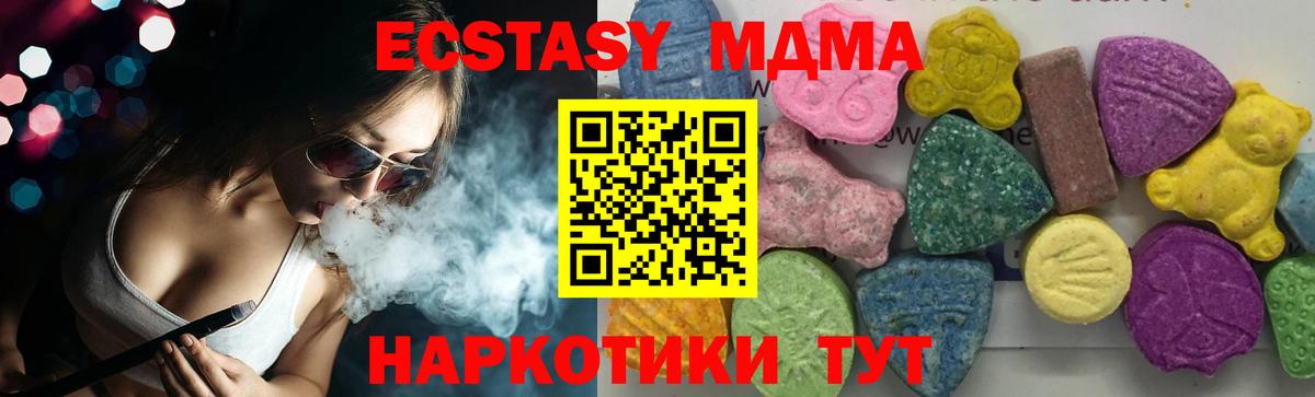 МДМА молли  Вход с VPN  MDMA  Заволжье 