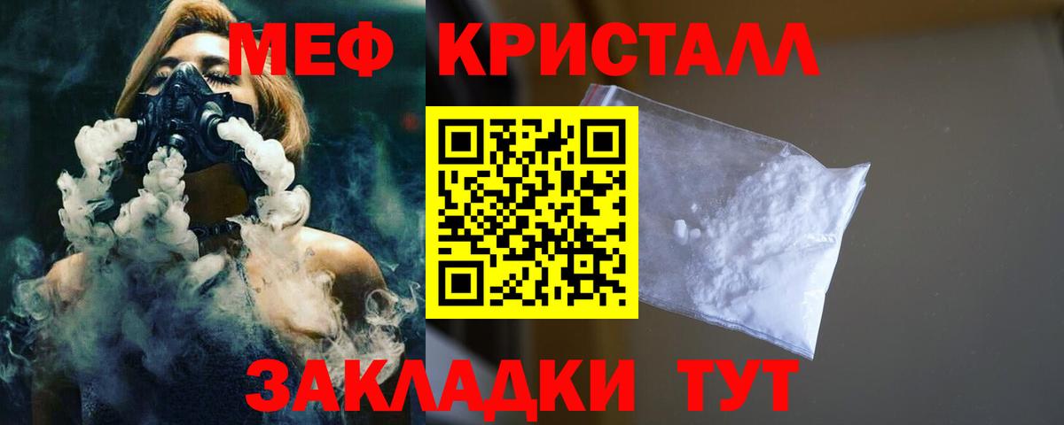 Мефедрон Заволжье