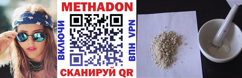 МЕТАДОН кристалл  Заволжье 