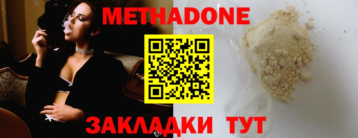 Заволжье  мориарти какой сайт  Вход с VPN  МЕТАДОН methadone 