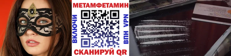 МЕТАМФЕТАМИН Methamphetamine  как найти наркотики  мориарти телеграм  Заволжье 
