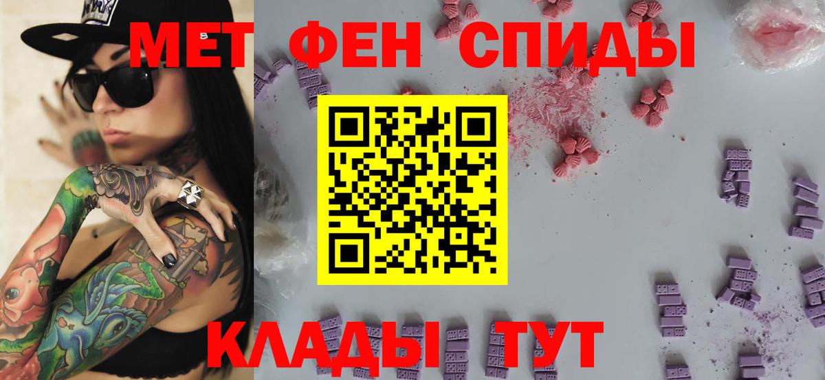 Метамфетамин  Вход с VPN  Заволжье  Метамфетамин витя 