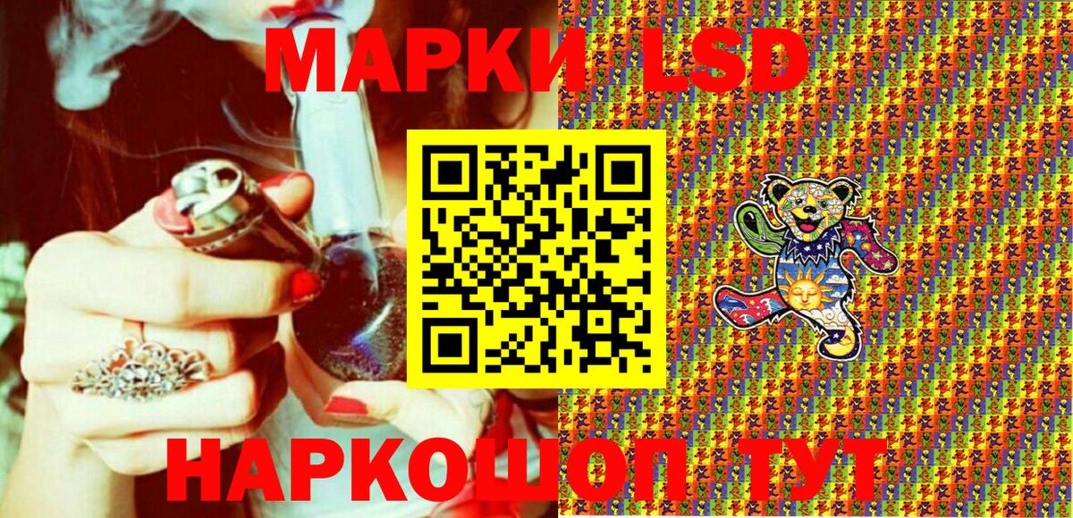 Заволжье  Марки 25I-NBOMe  Вход с VPN  Марки N-bome 1,8мг 