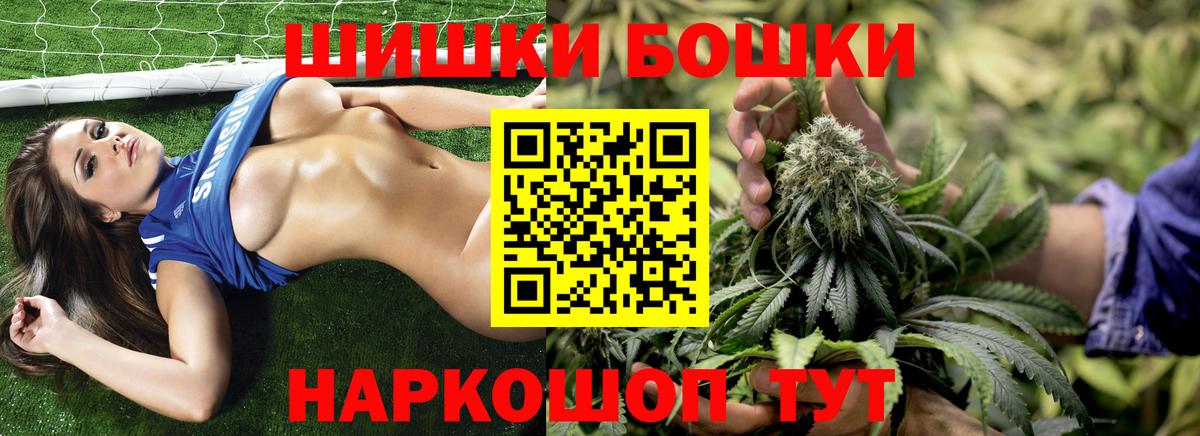 Заволжье  Каннабис AK-47  Конопля THC 21%  Канабис Ganja  Вход с VPN 